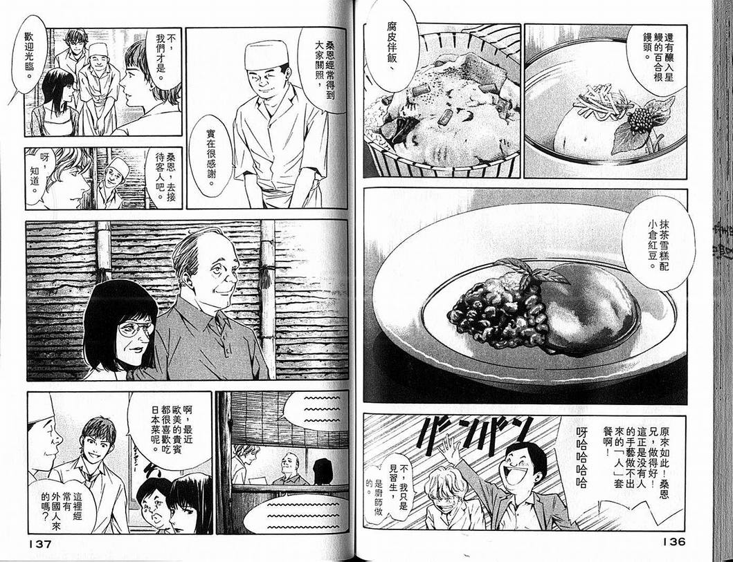 第70页