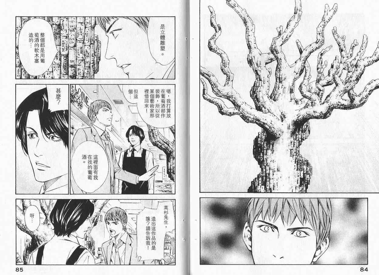 第44页
