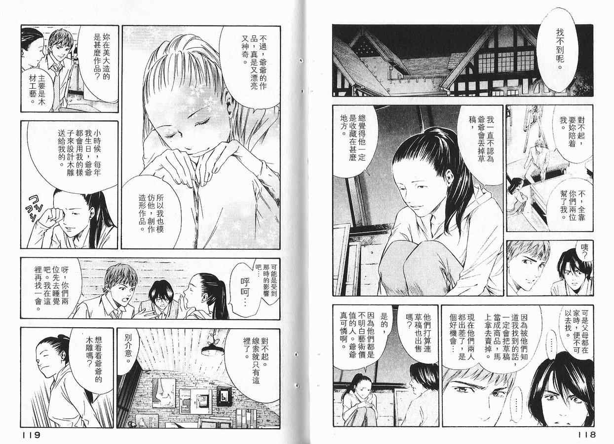 第61页