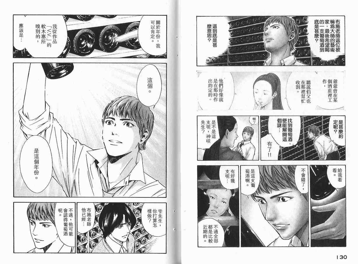 第67页