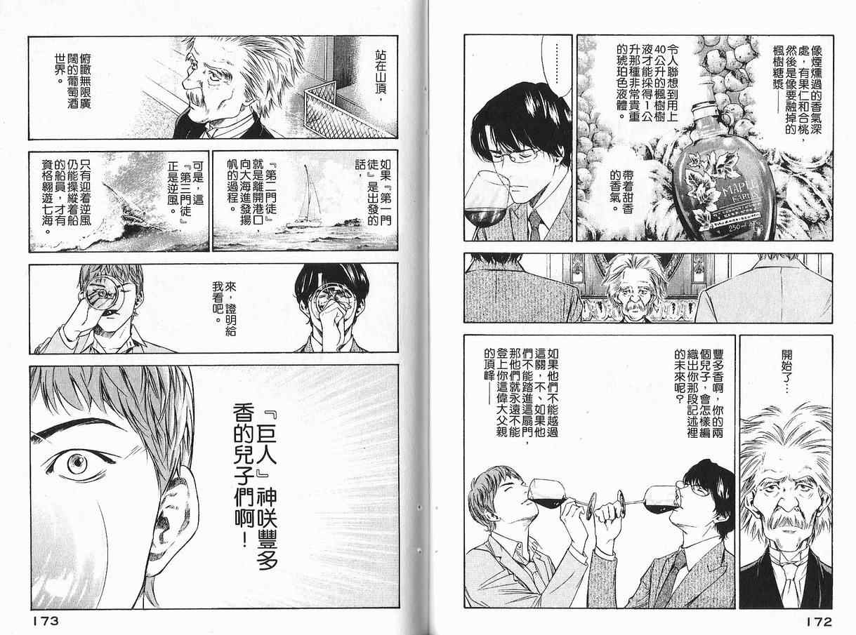 第88页
