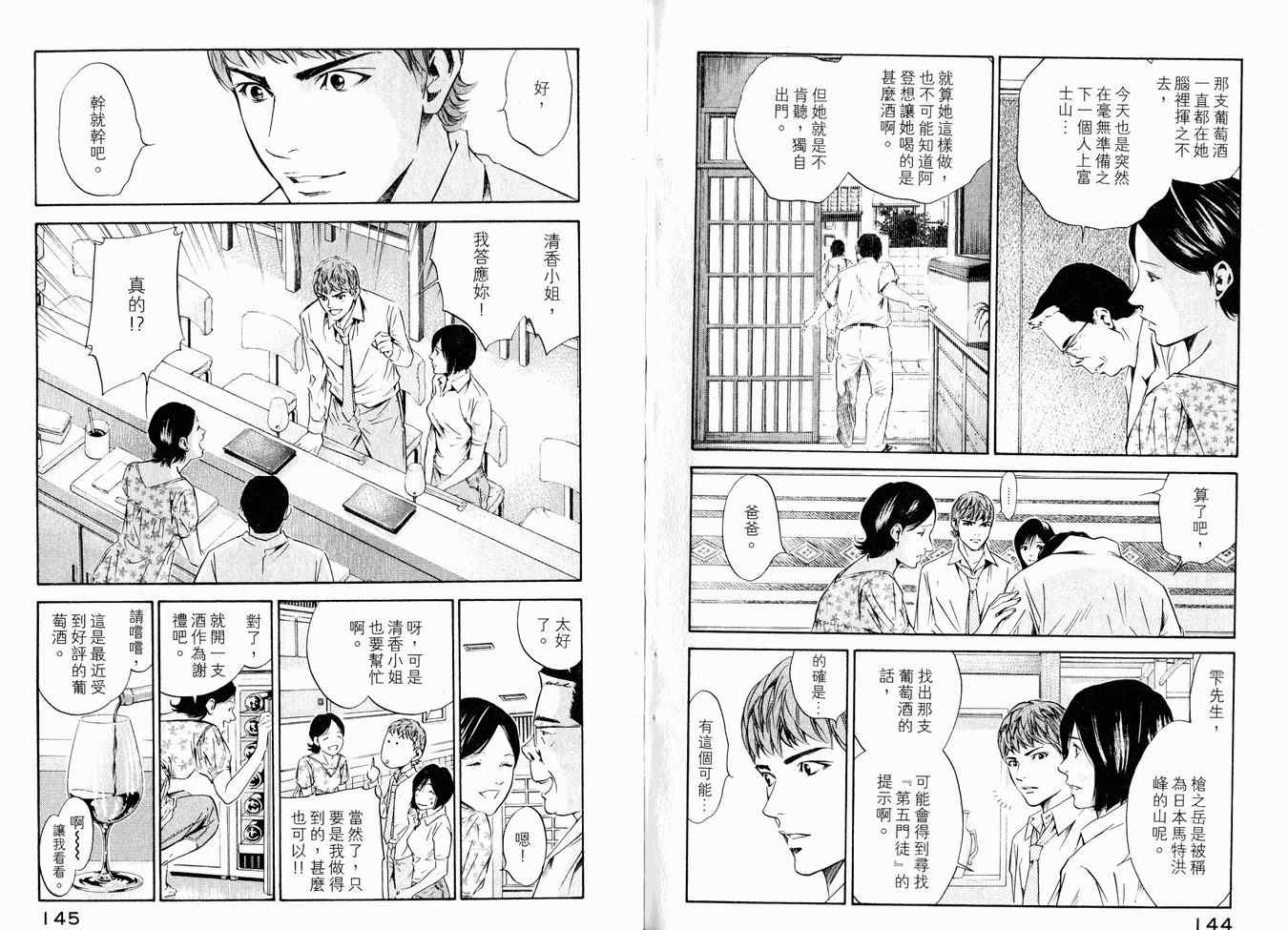 第76页