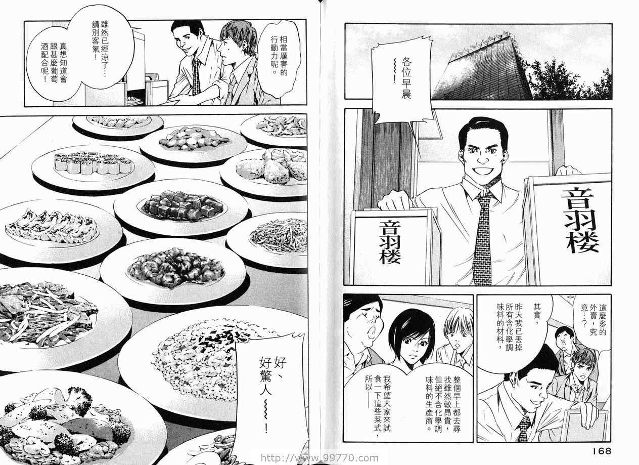 第87页