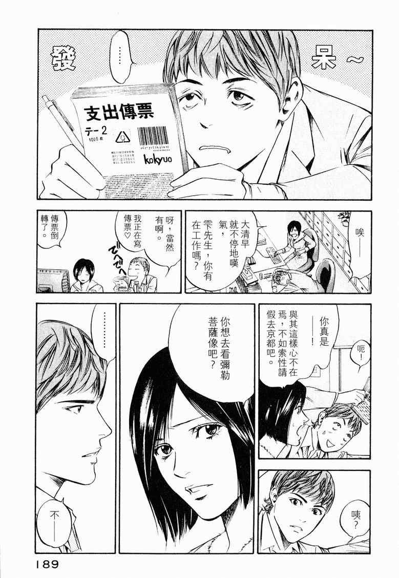 第193页