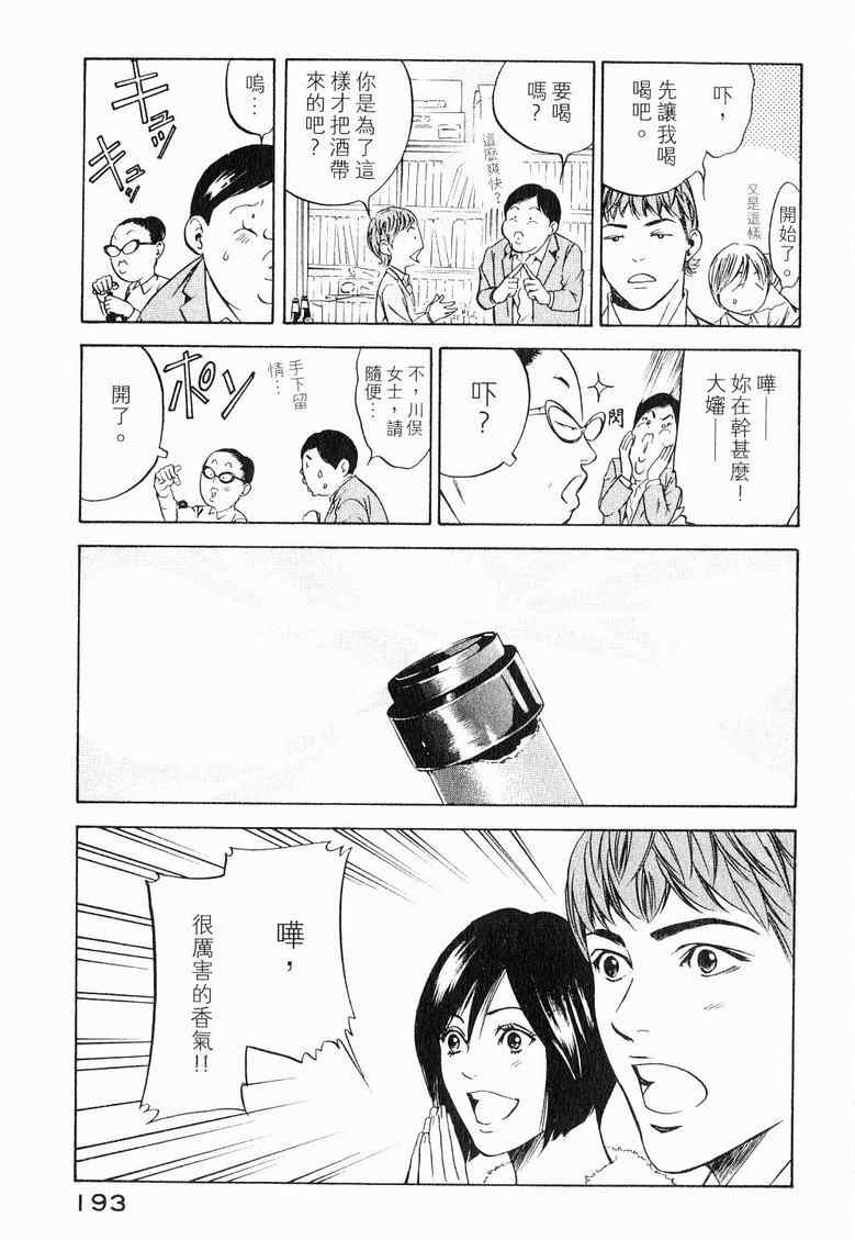 第197页