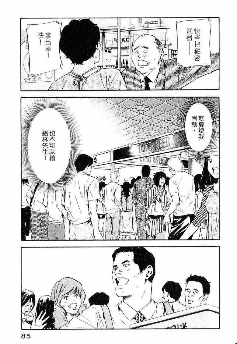 第88页