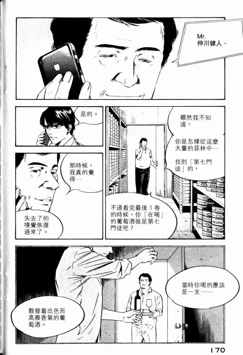 第174页
