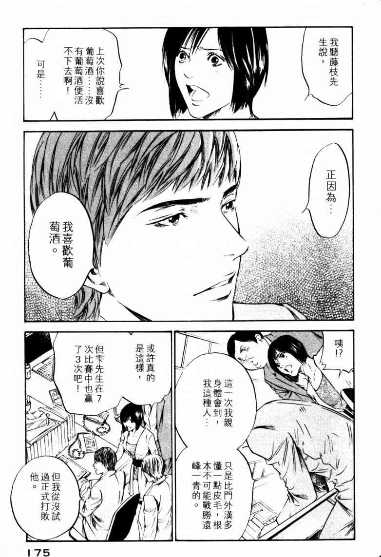 第179页