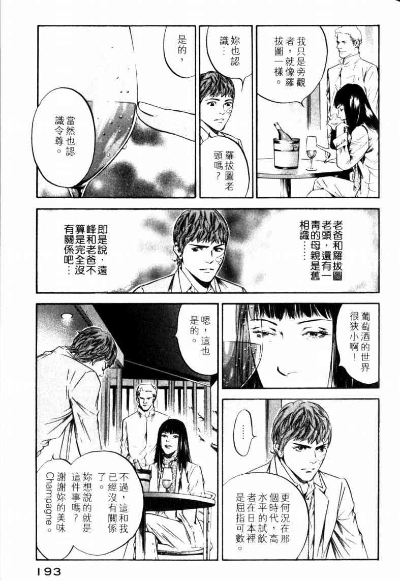 第197页