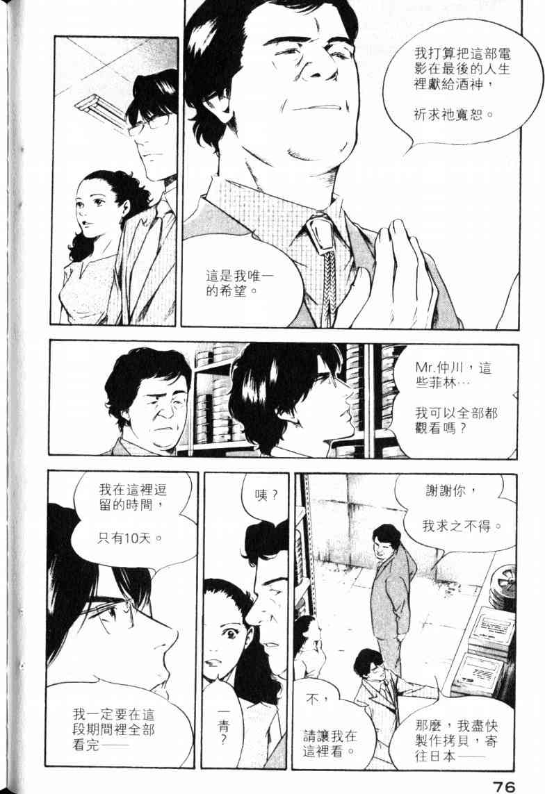 第79页