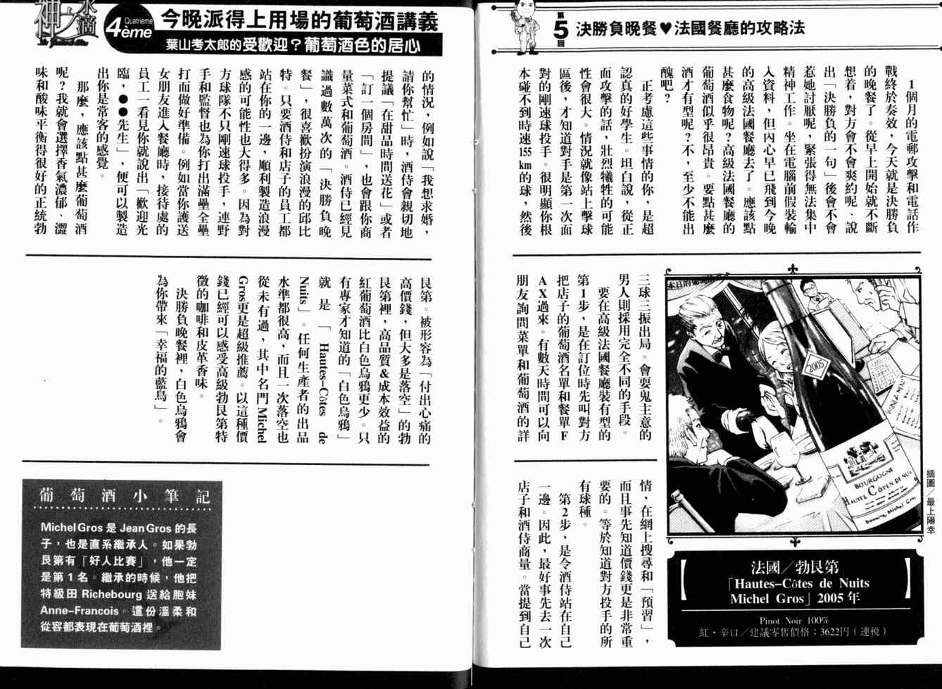 第110页