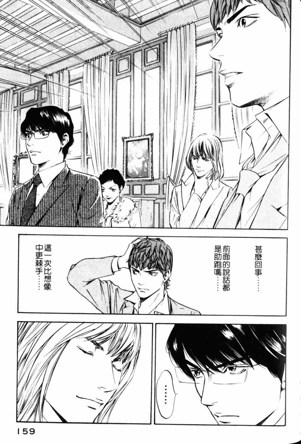 第161页