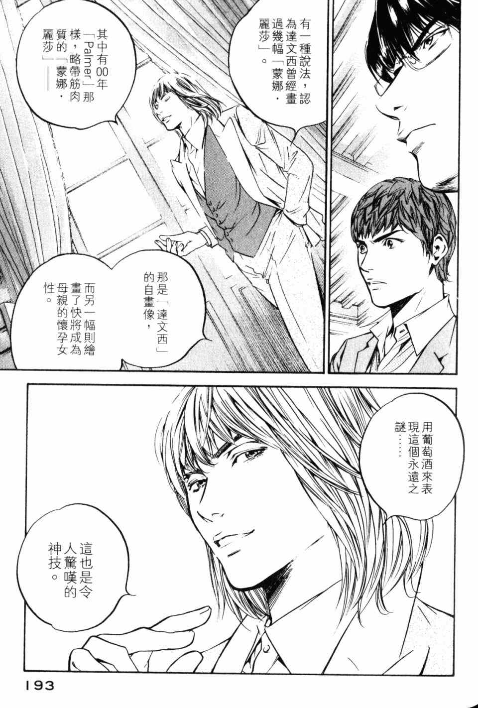 第195页