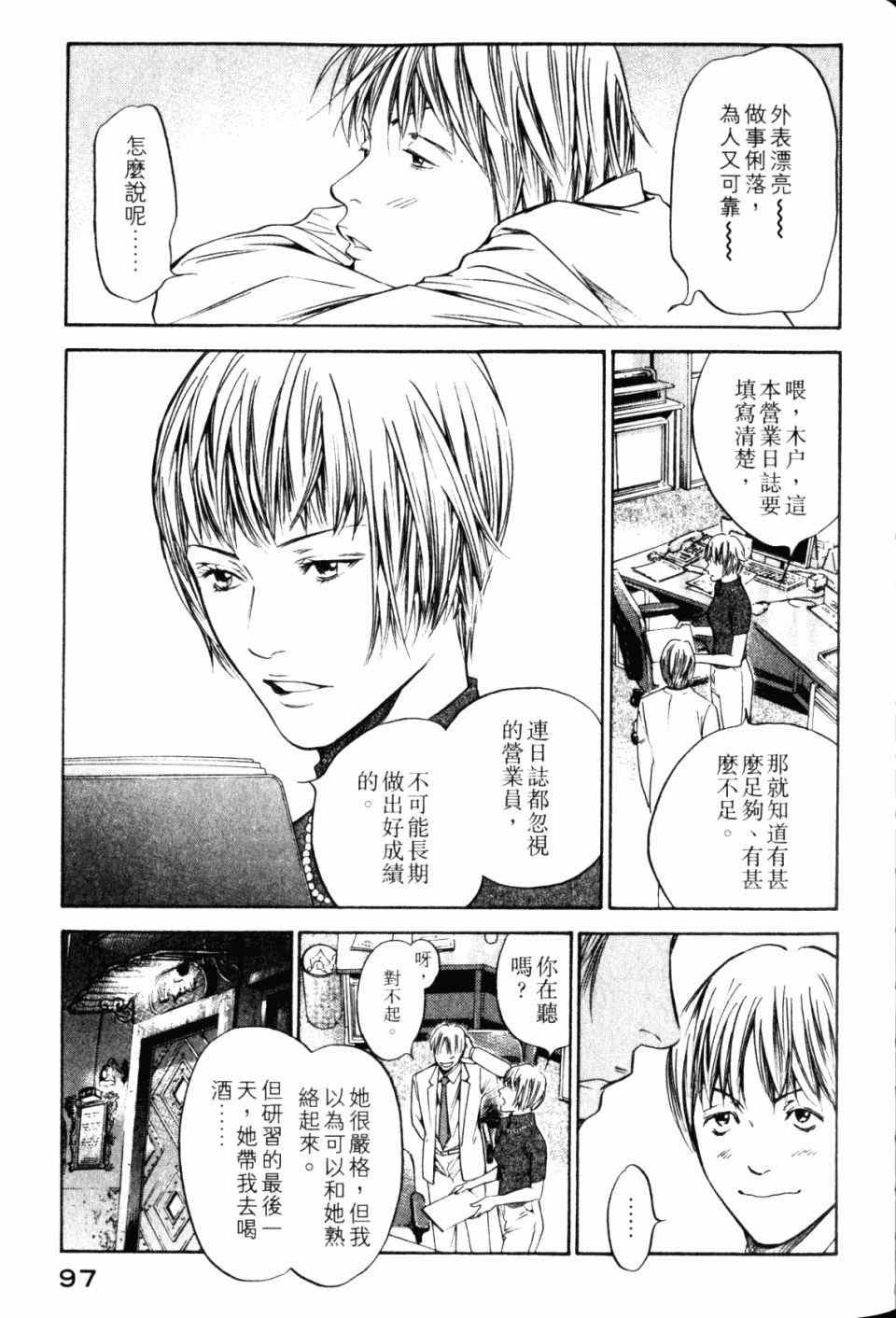 第99页