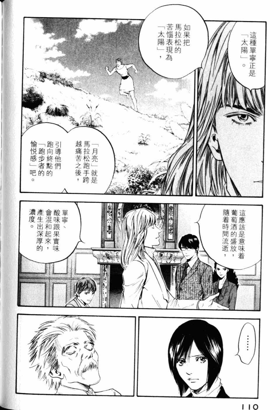 第112页