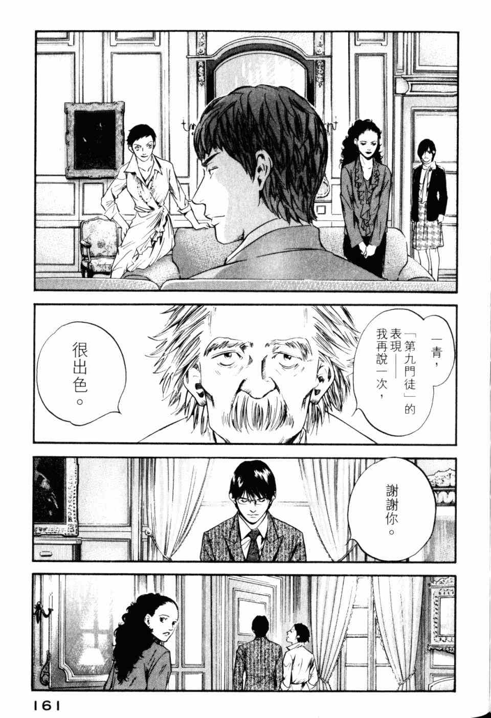 第163页