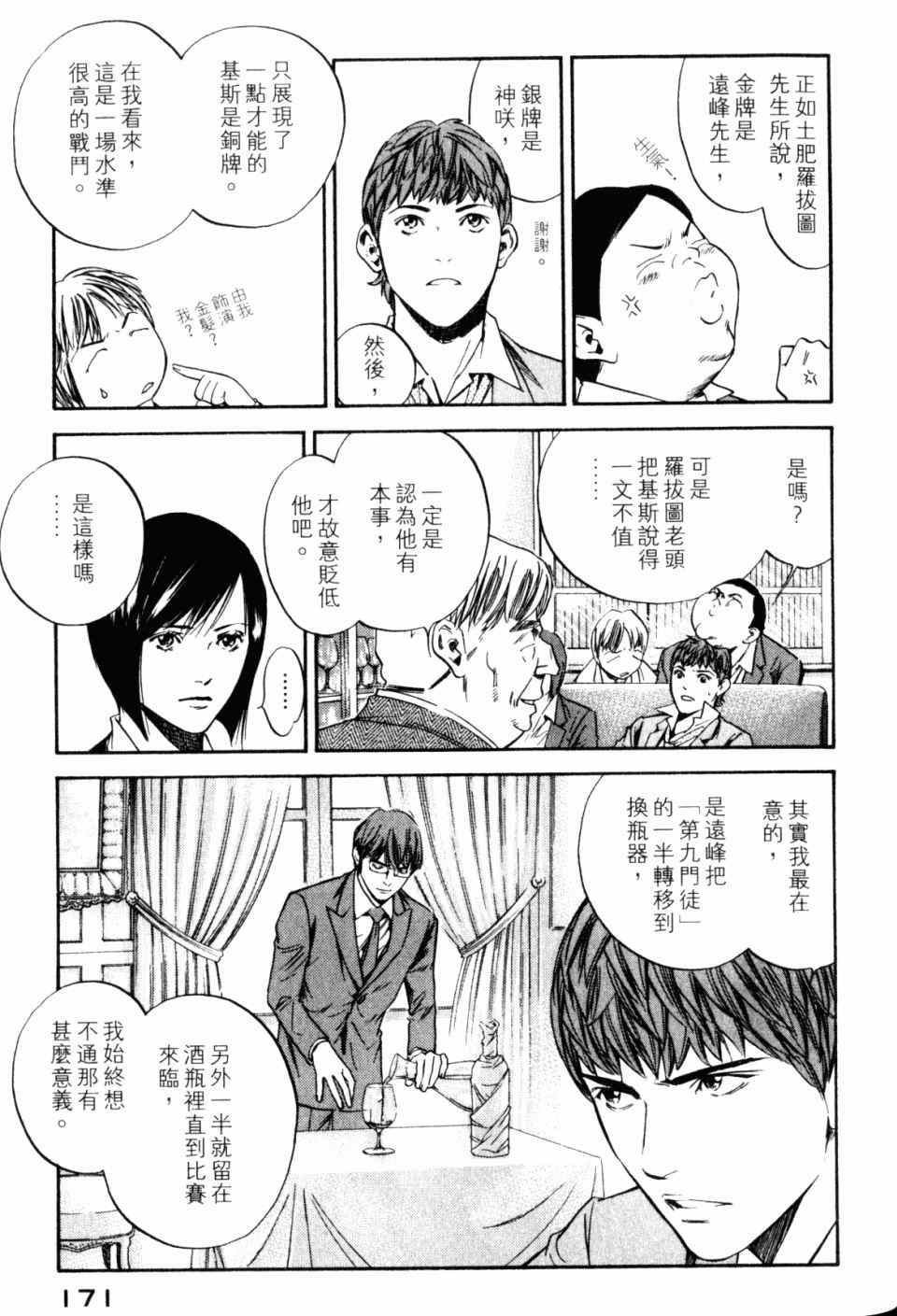 第173页