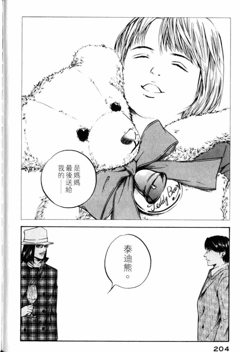 第206页