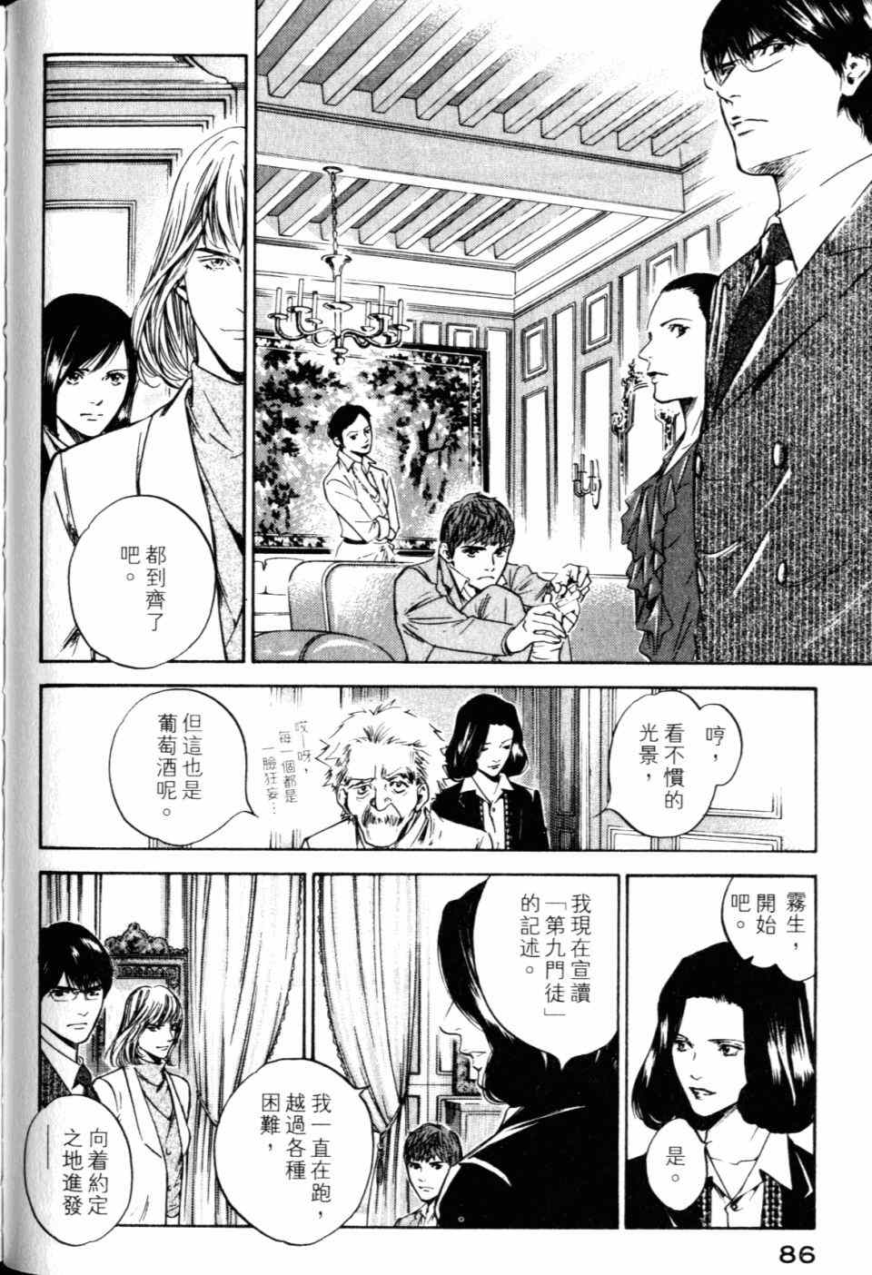 第88页