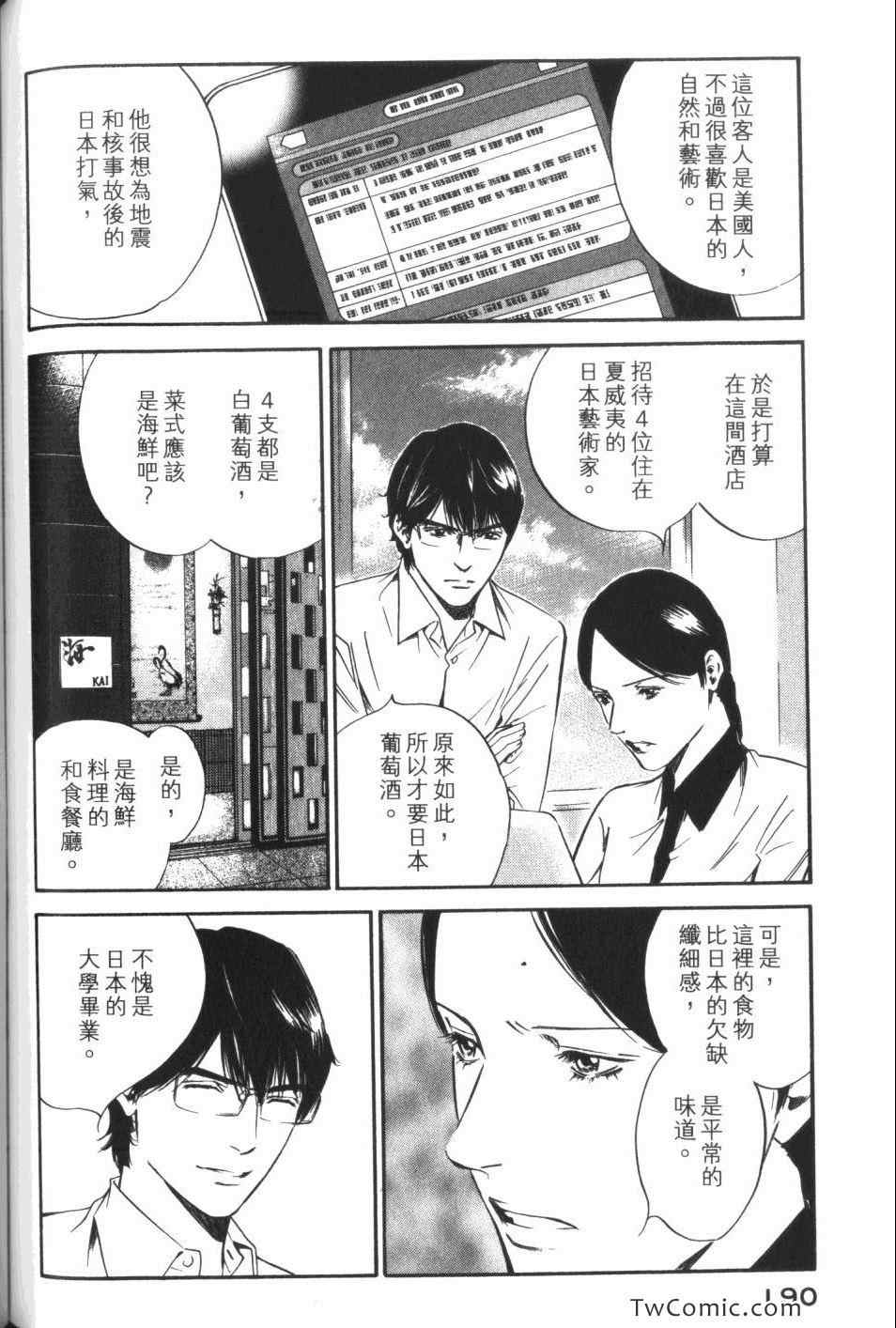 第192页