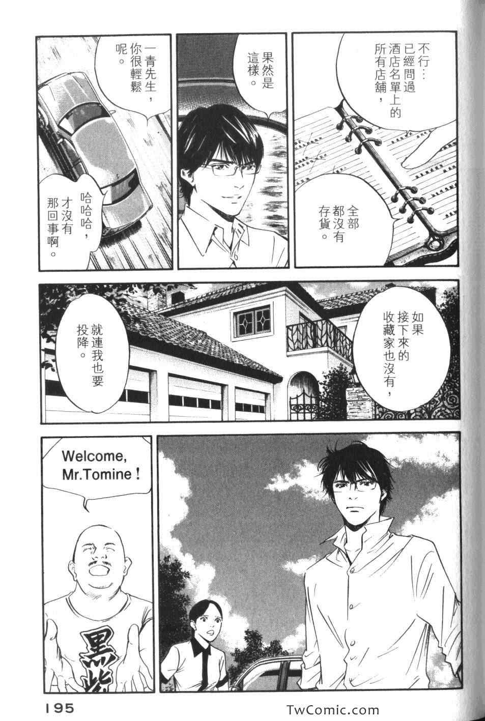 第197页