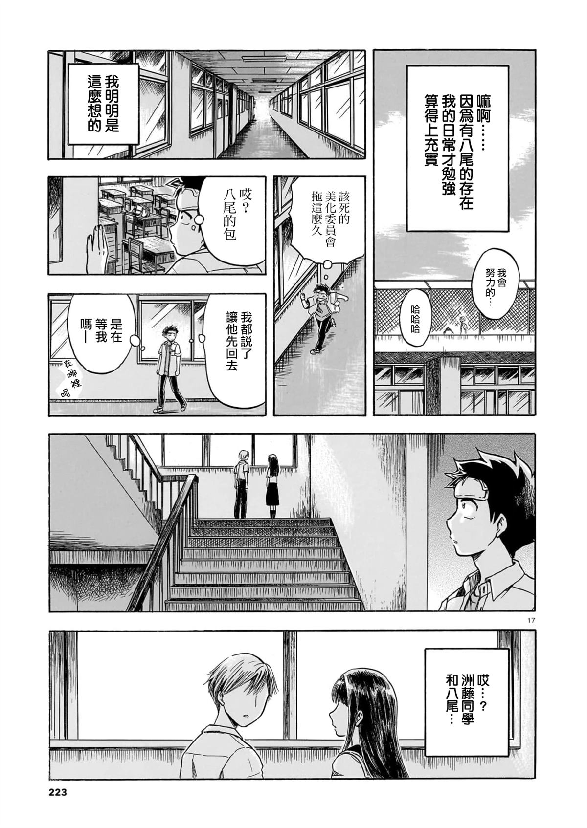 第17页