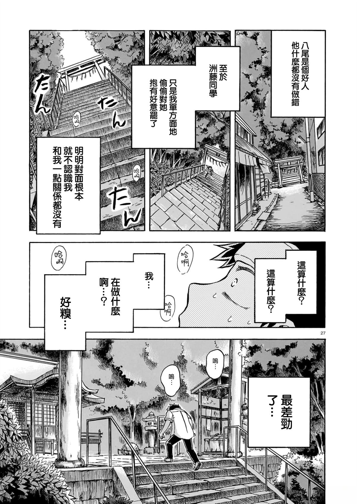 第27页