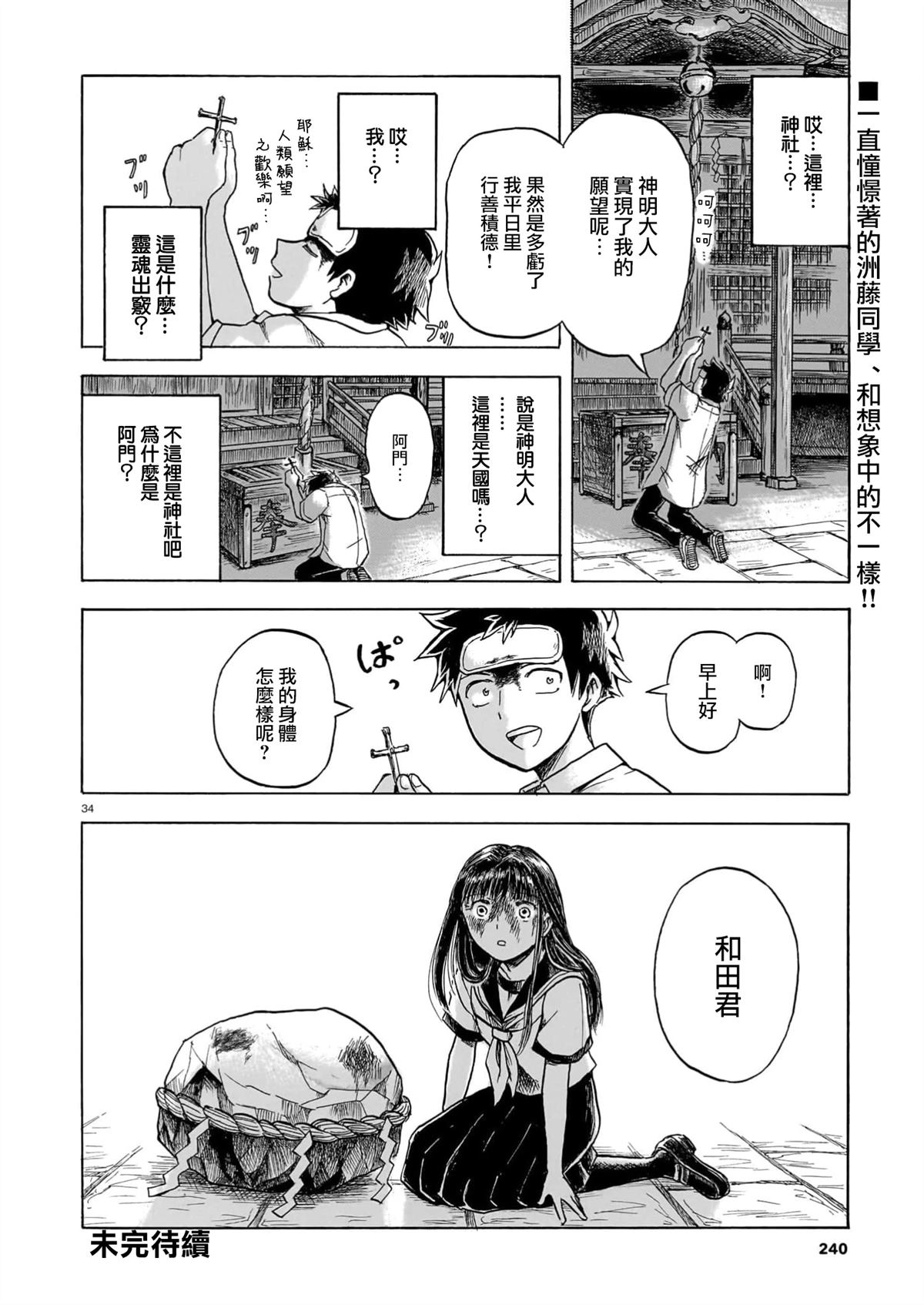 第34页