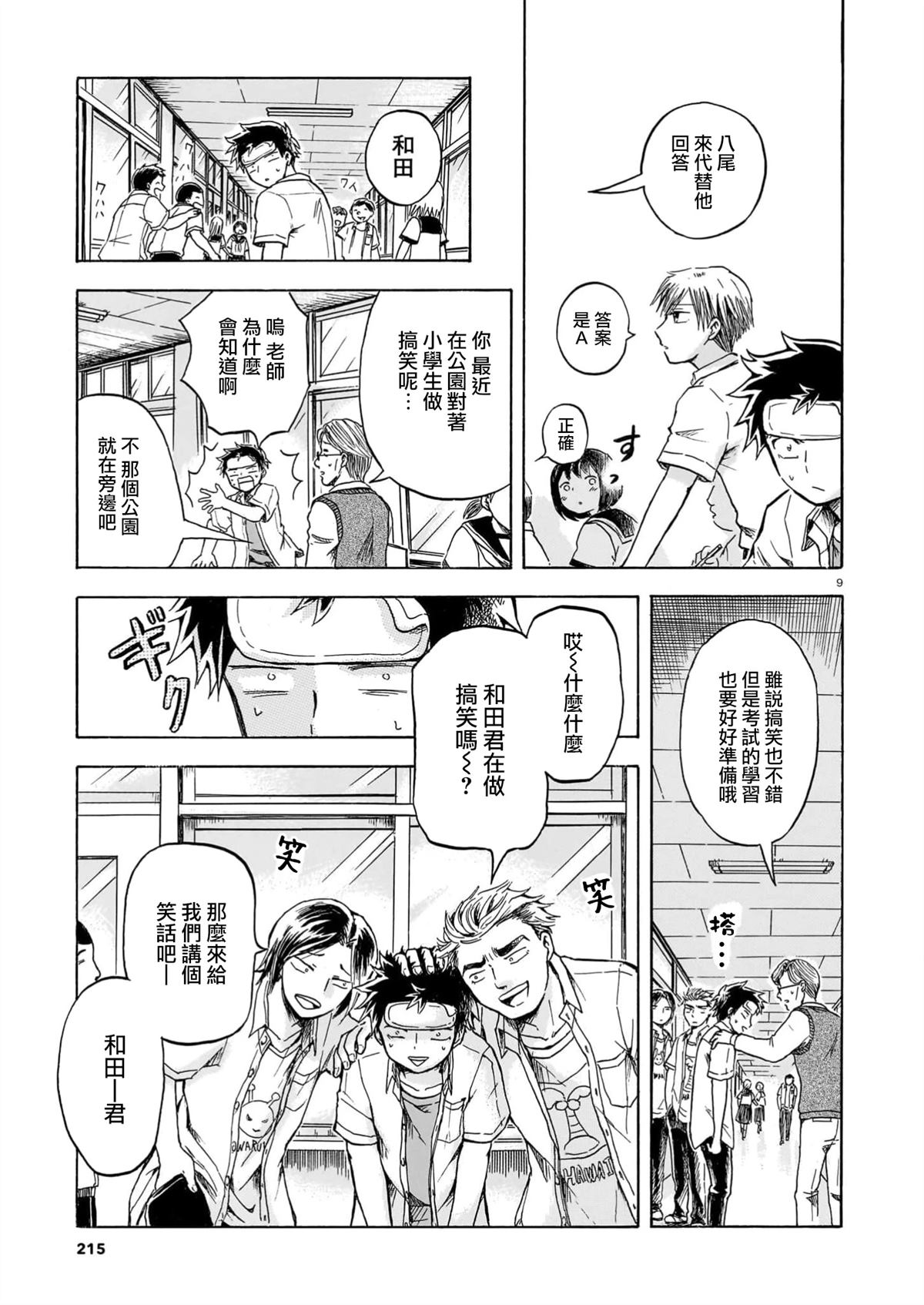 第9页