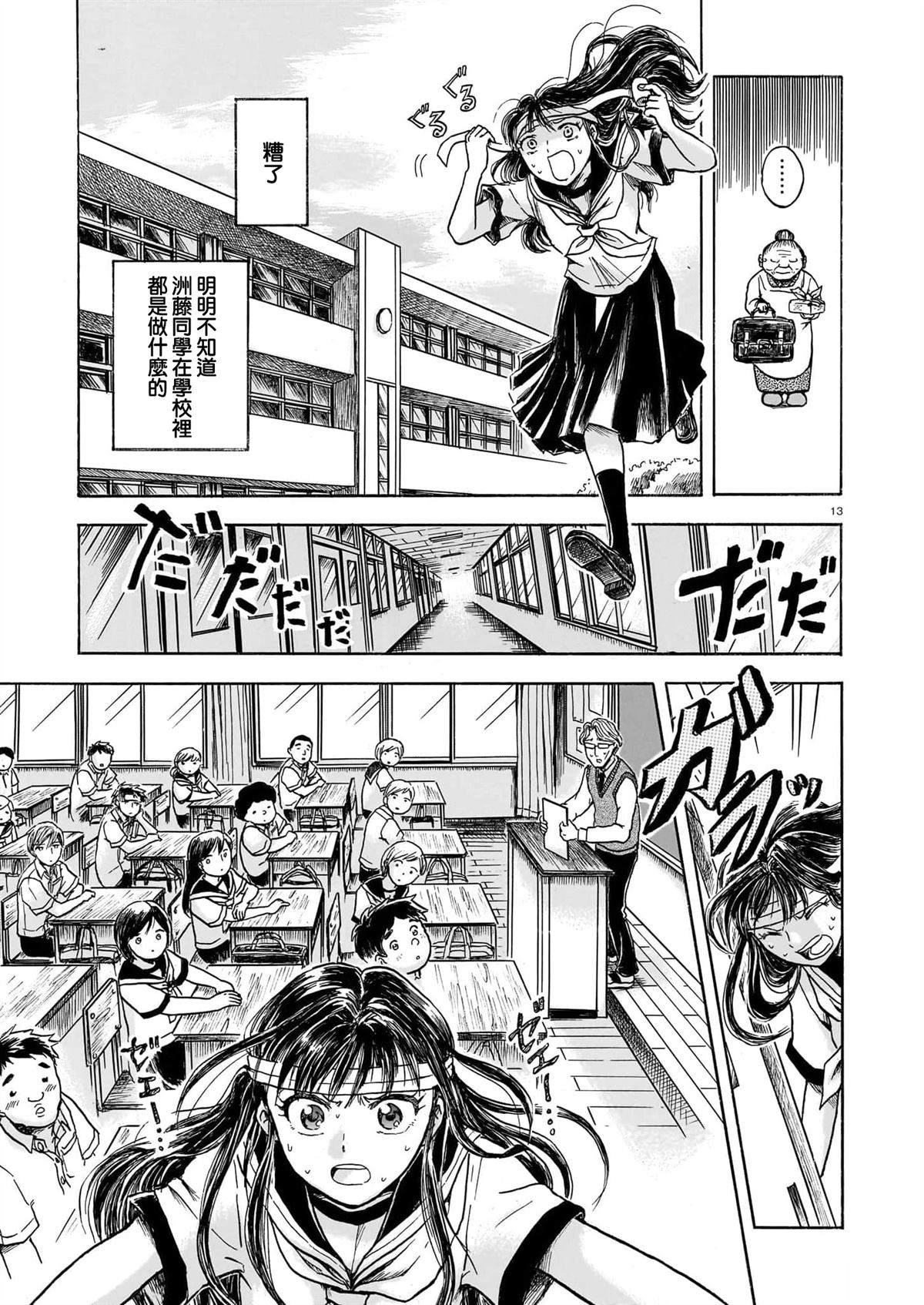 第13页