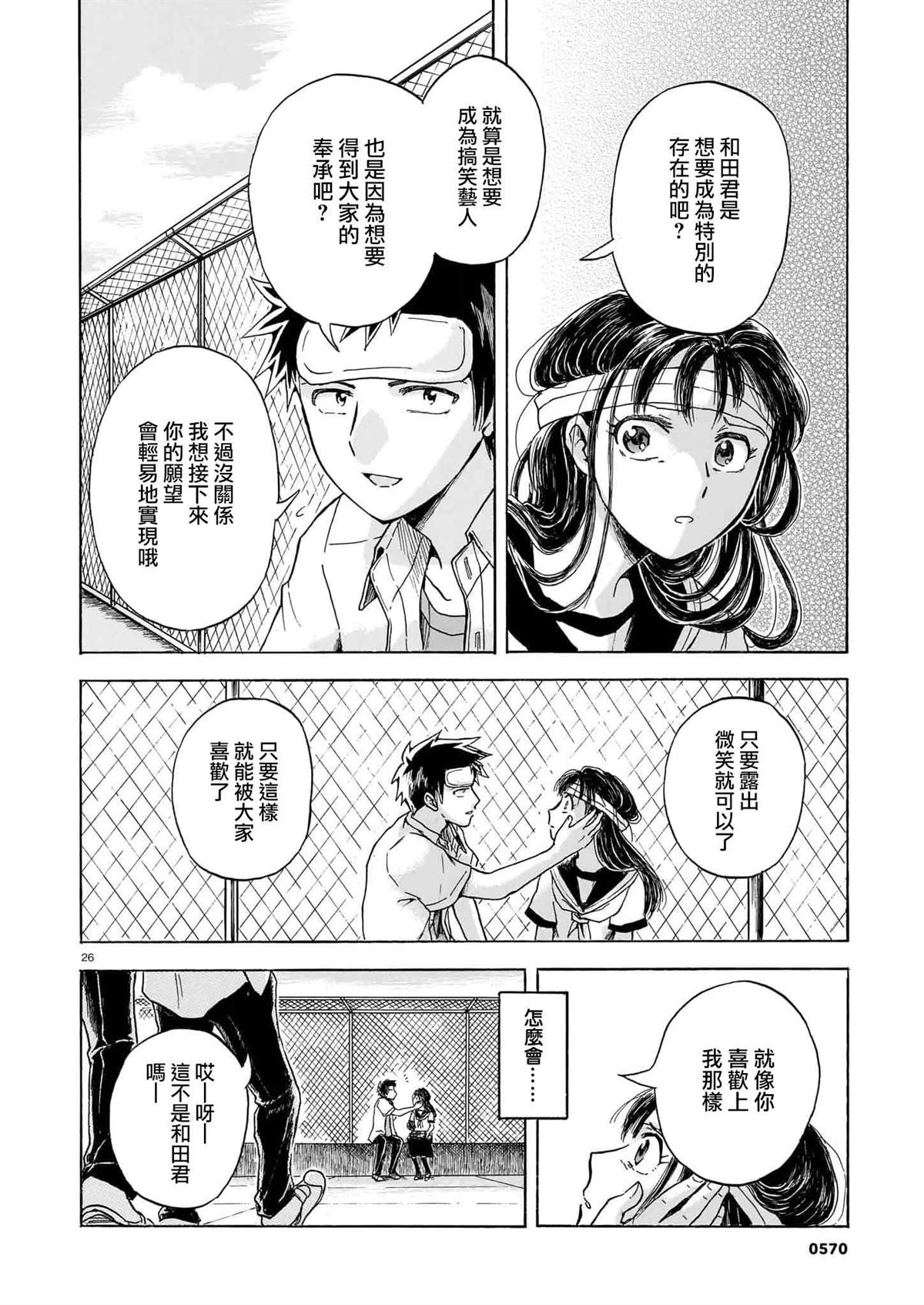 第26页