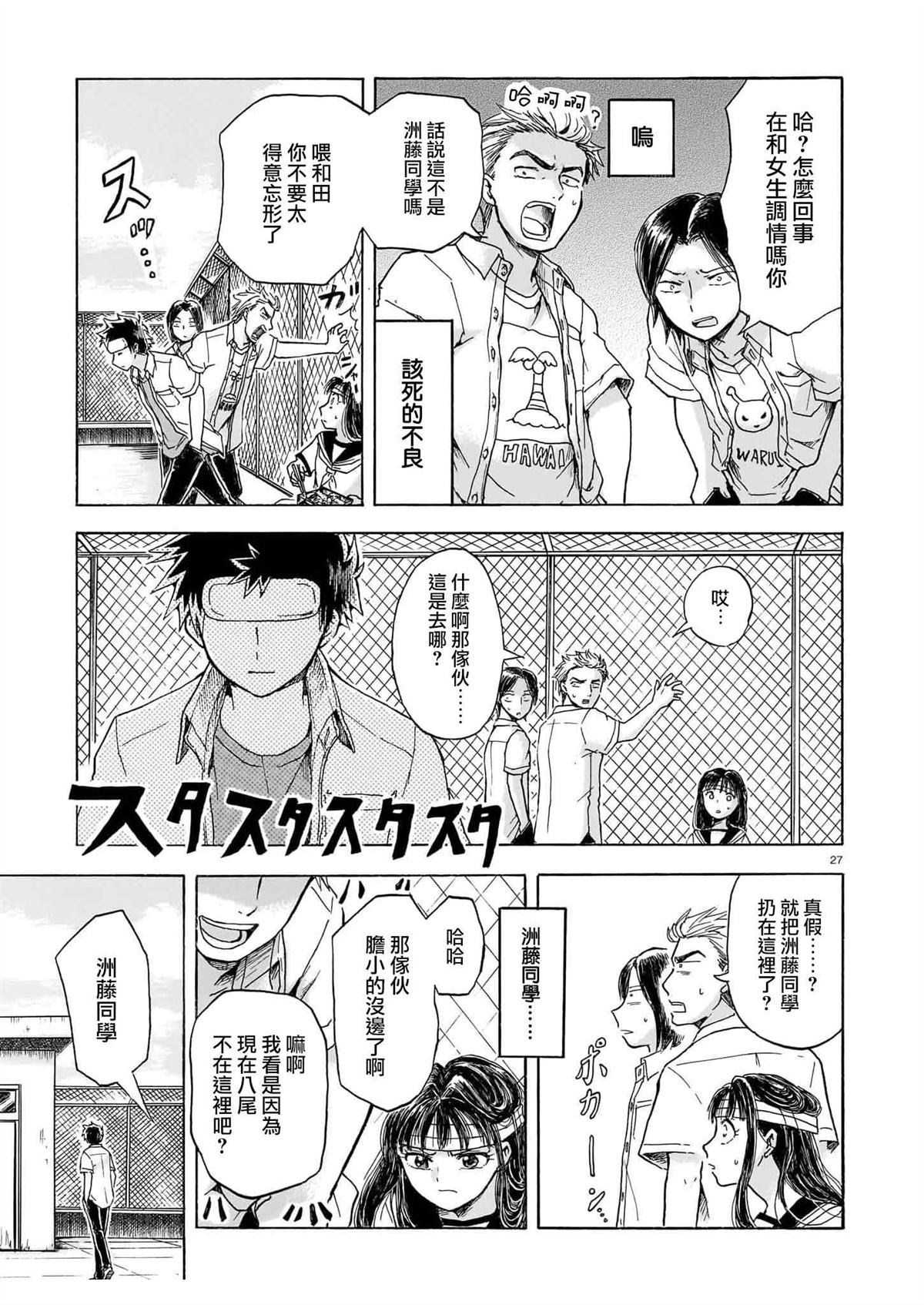 第27页