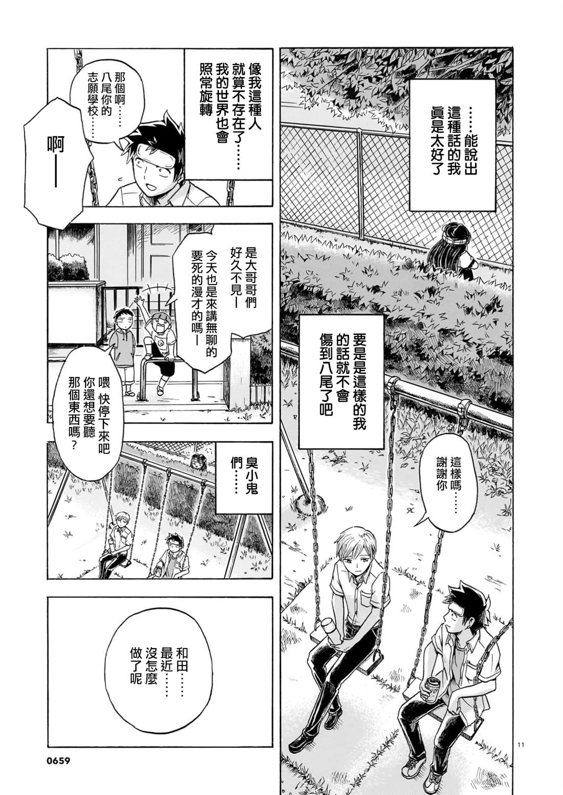 第11页