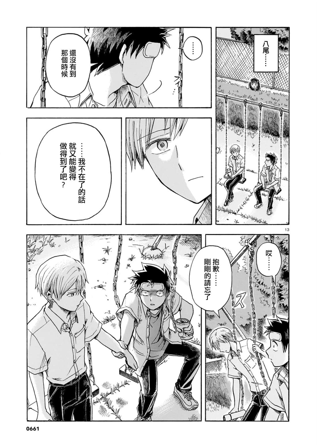 第13页