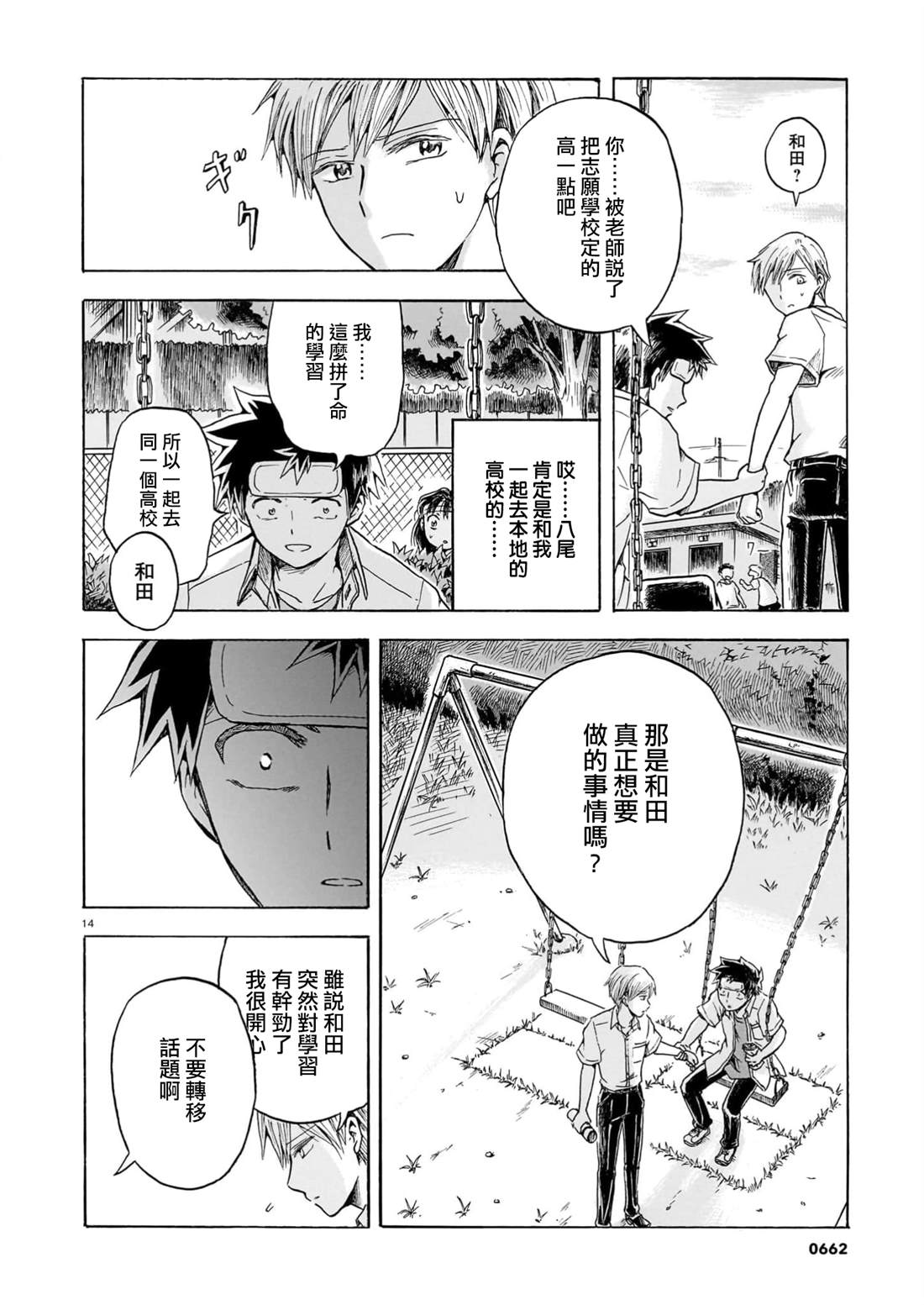 第14页