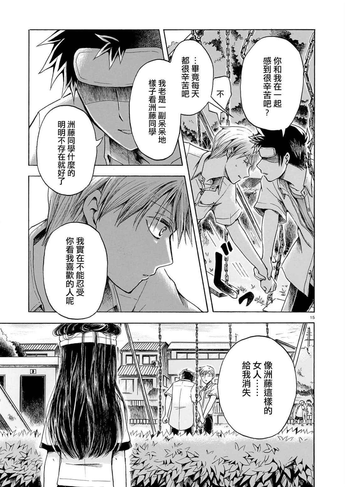 第15页