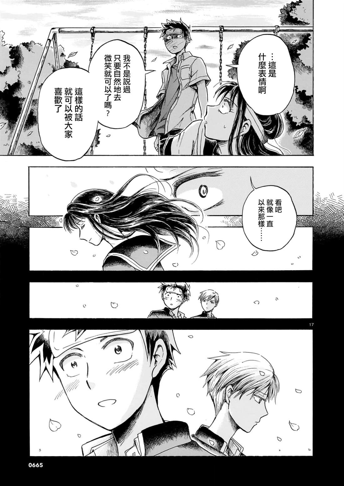 第17页
