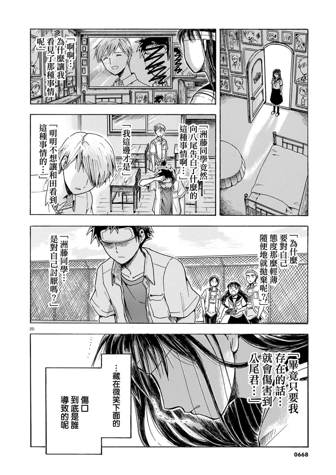 第20页