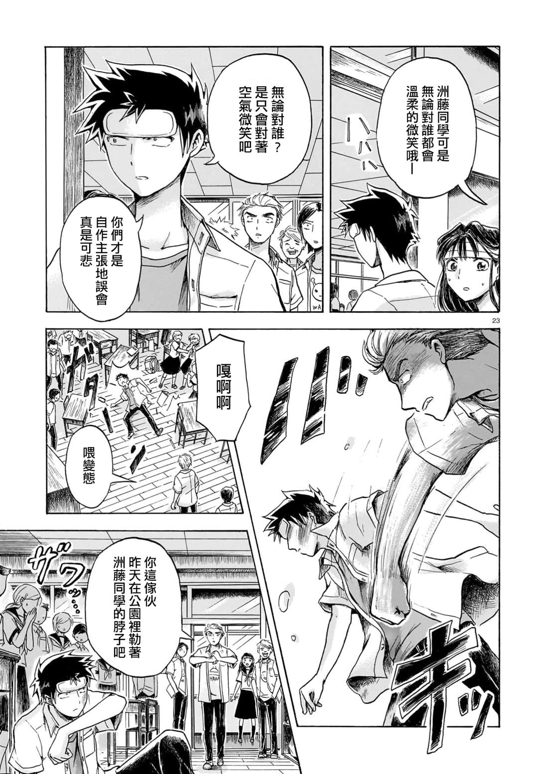 第23页