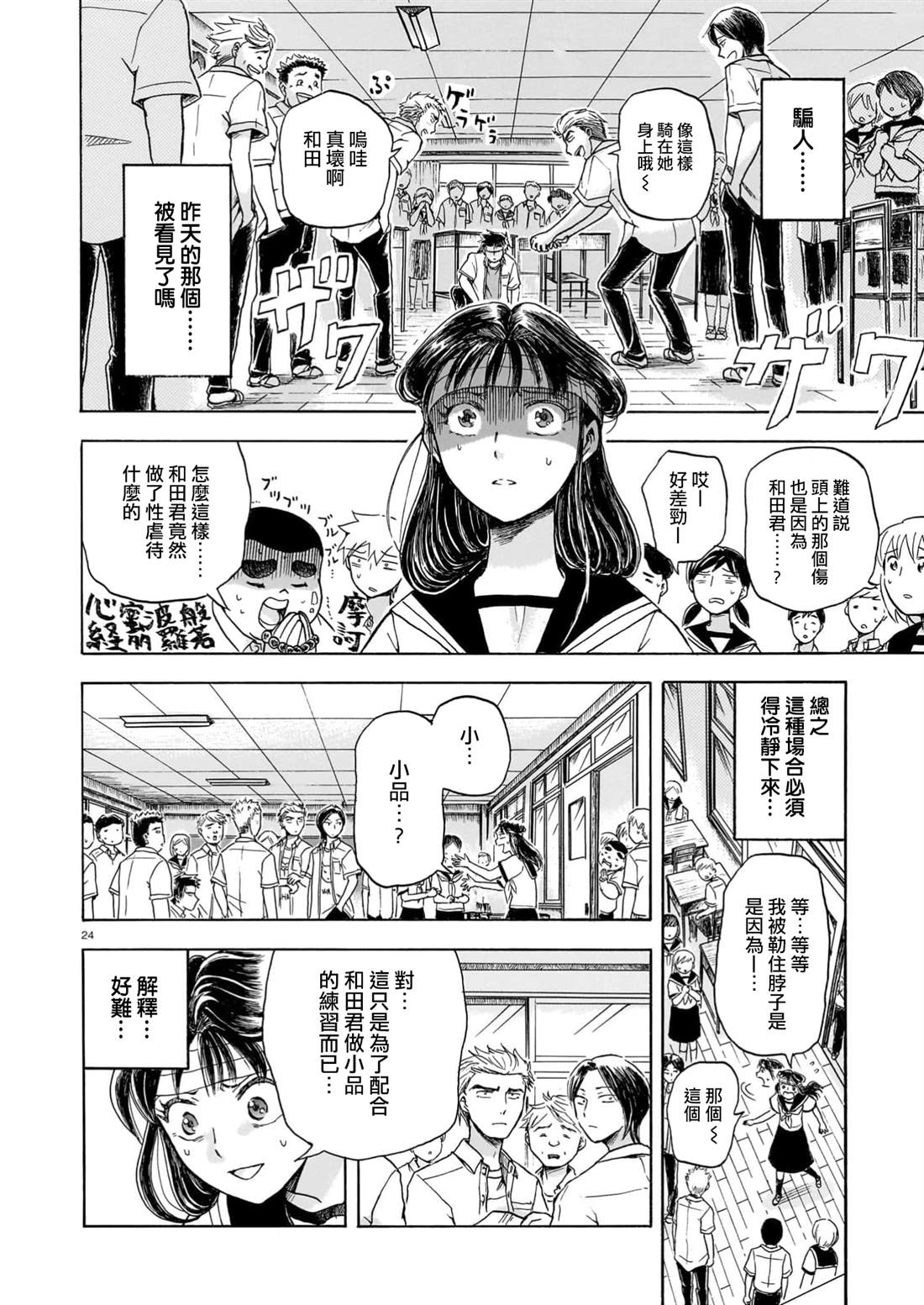第24页