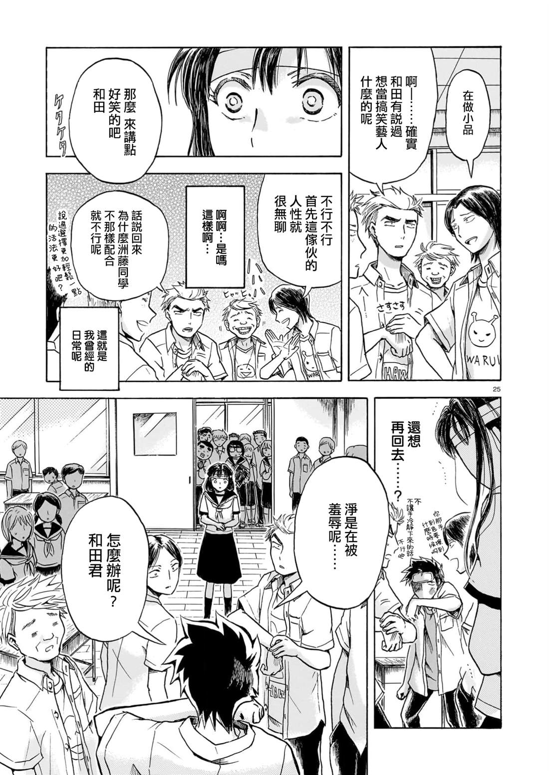 第25页