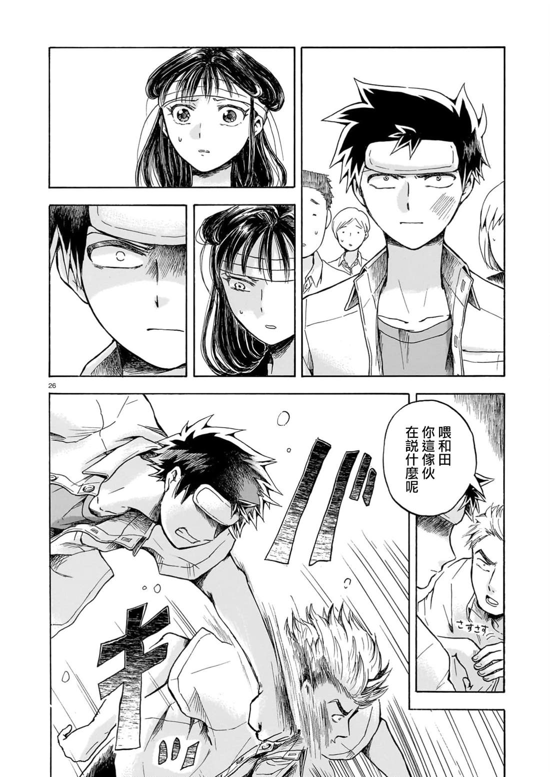 第26页