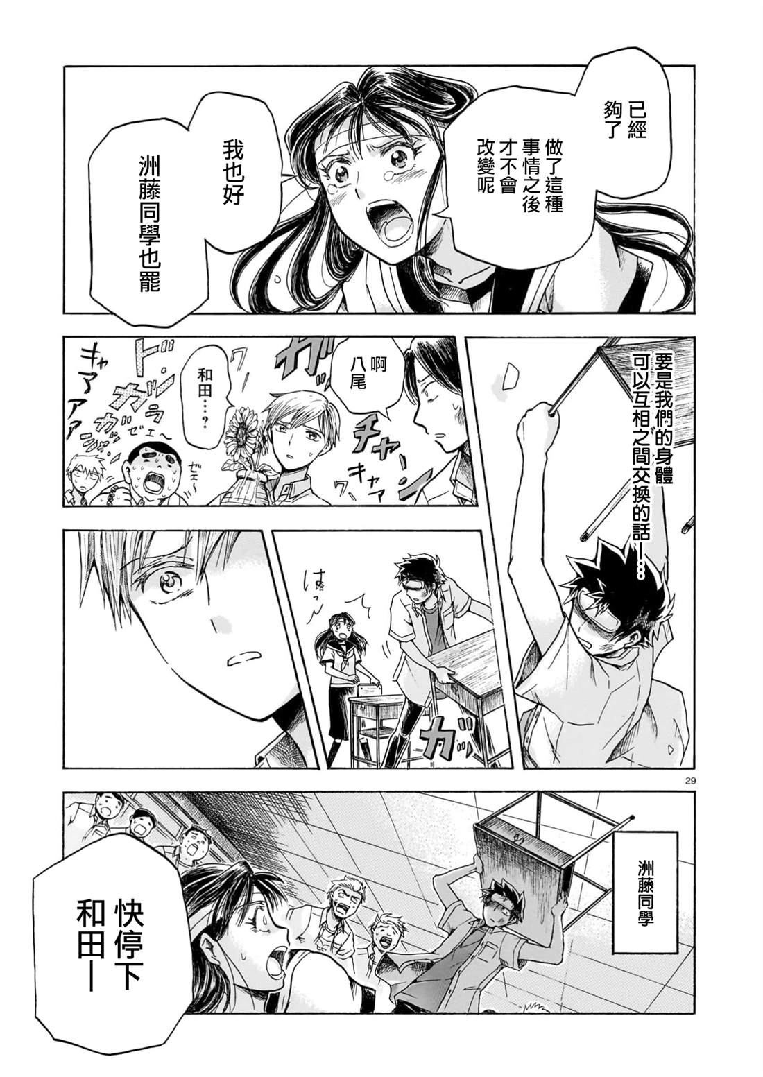 第29页