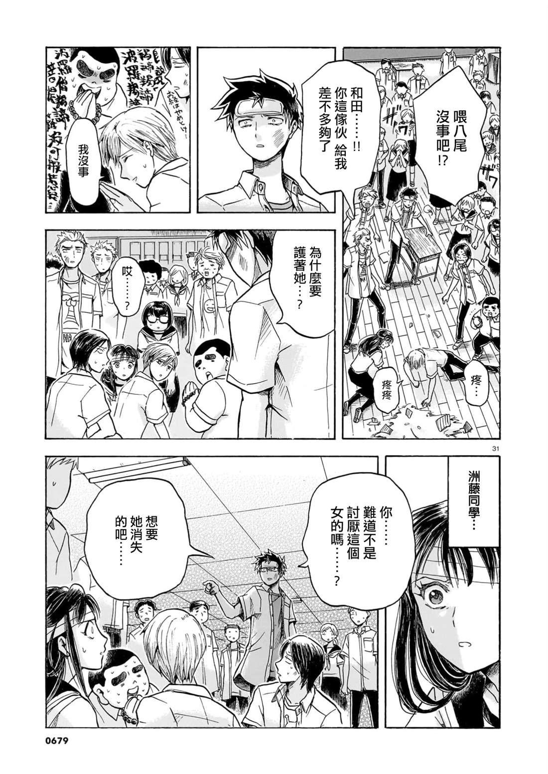 第31页