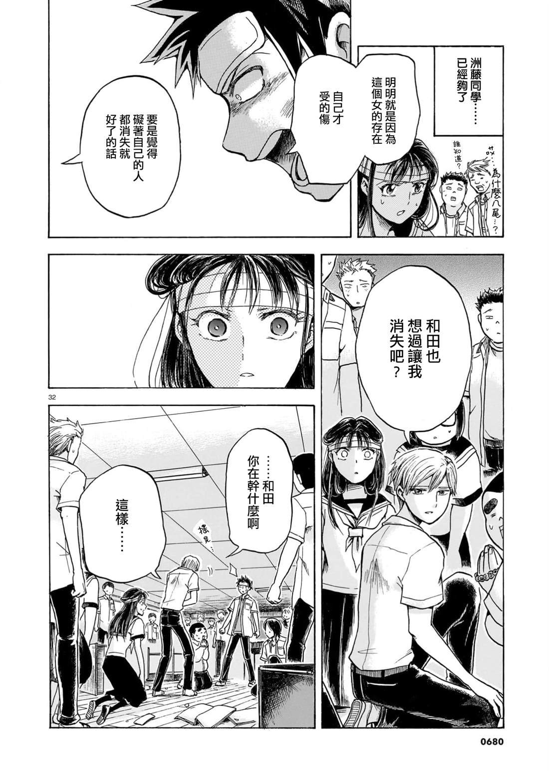 第32页