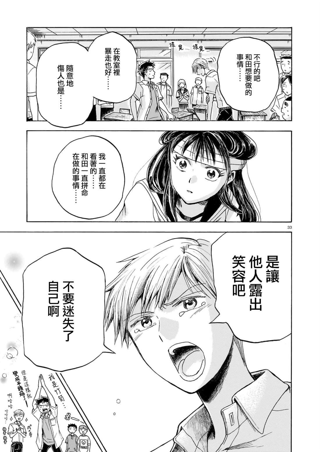第33页