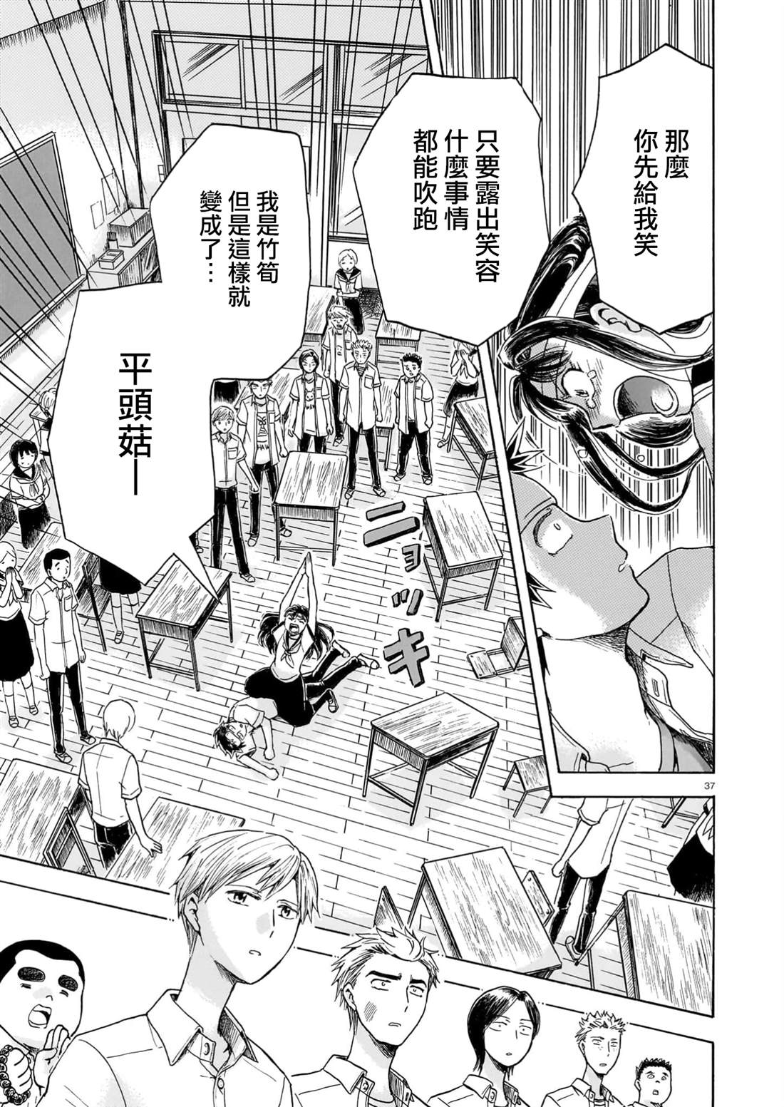 第37页