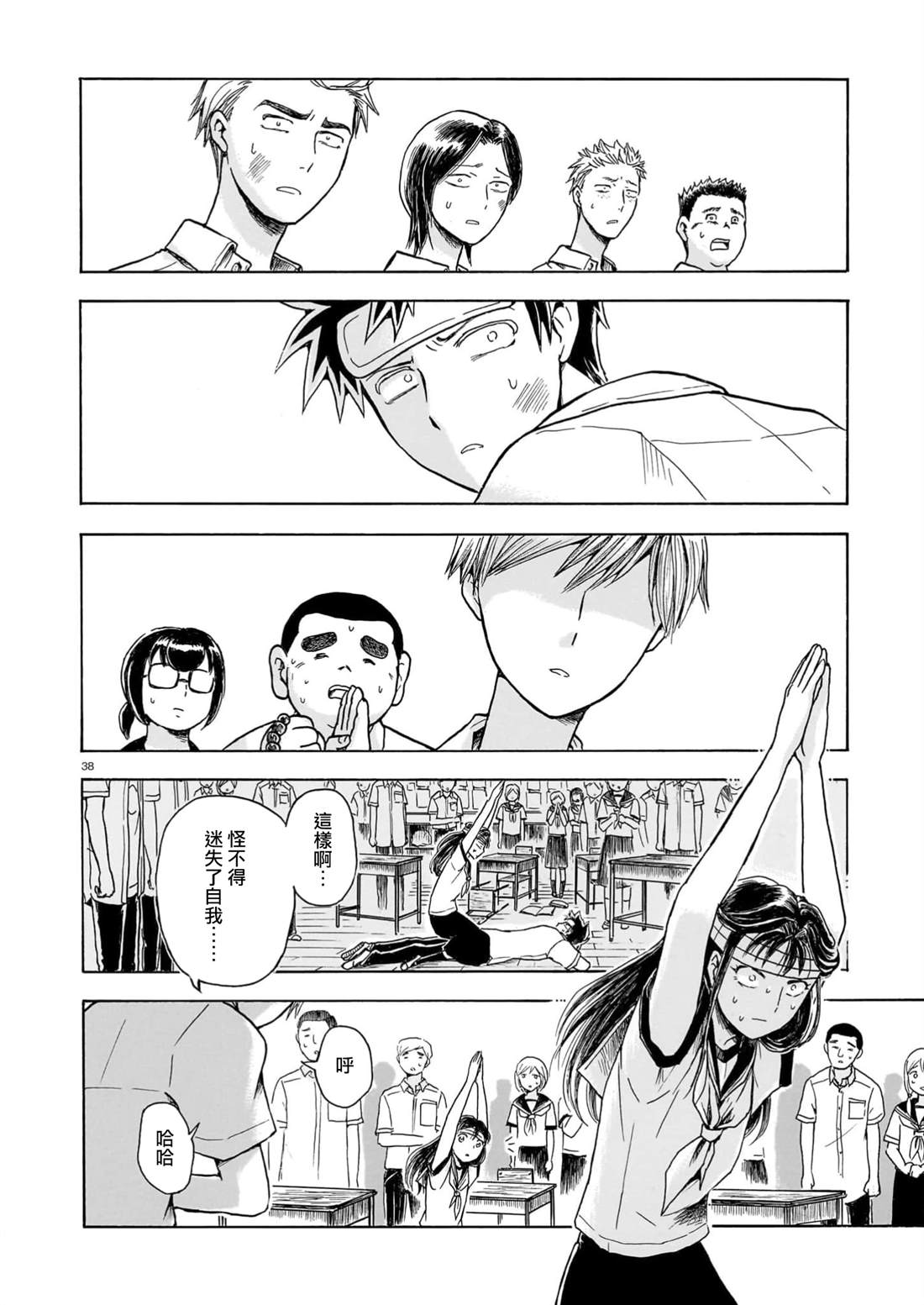 第38页