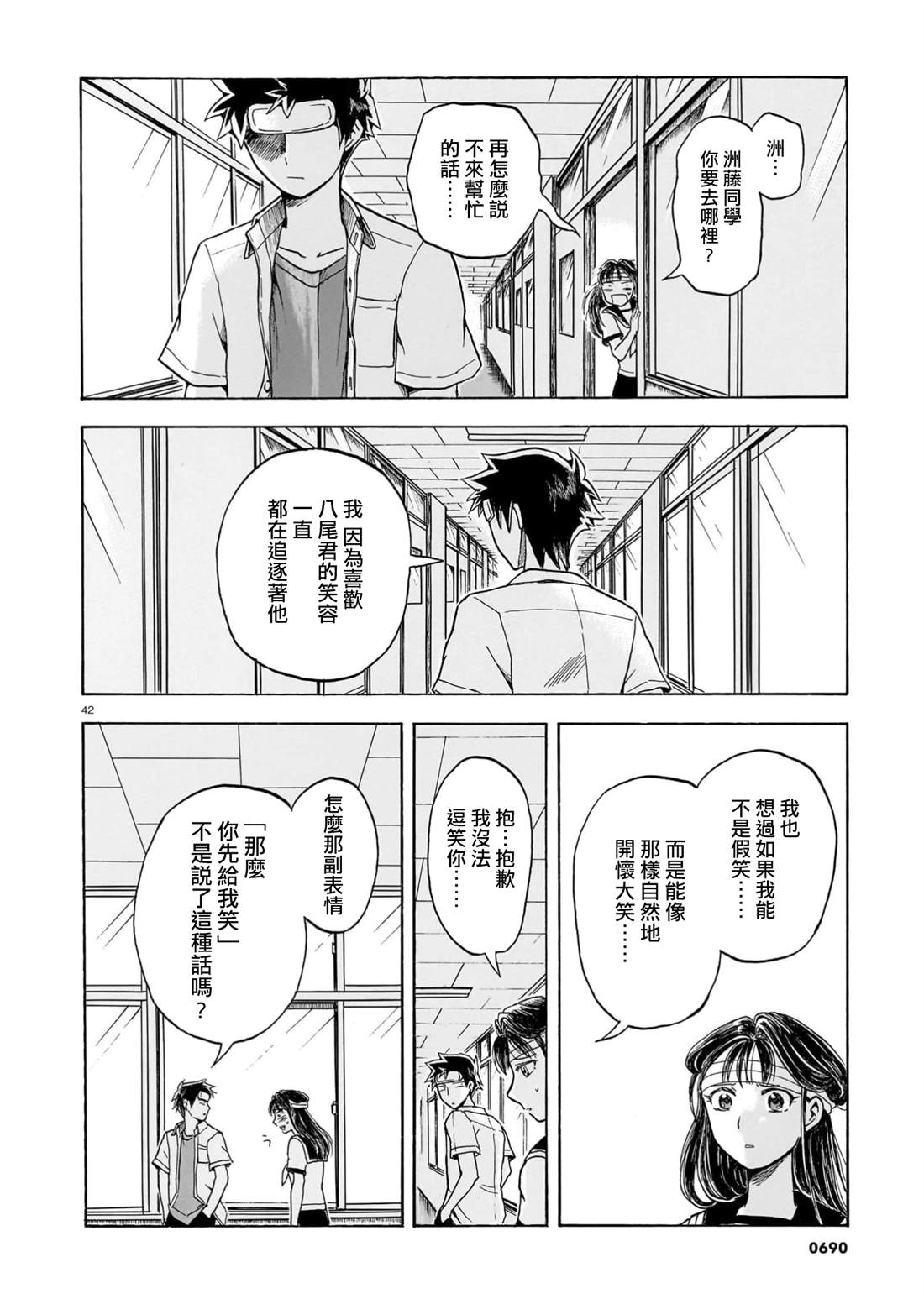 第42页