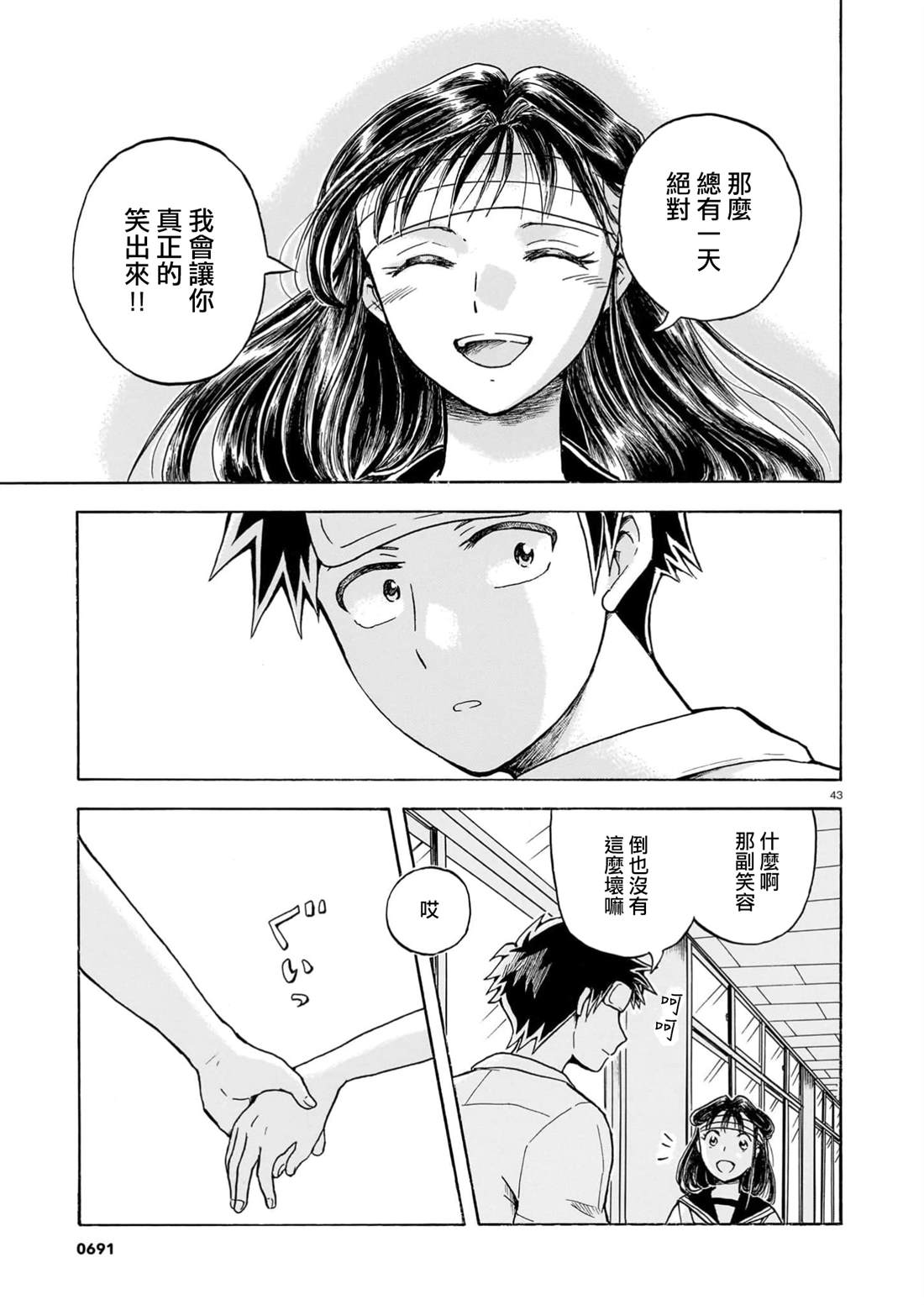 第43页
